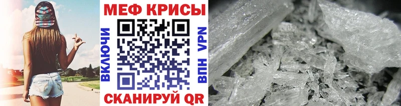 МЕФ кристаллы  Ижевск 